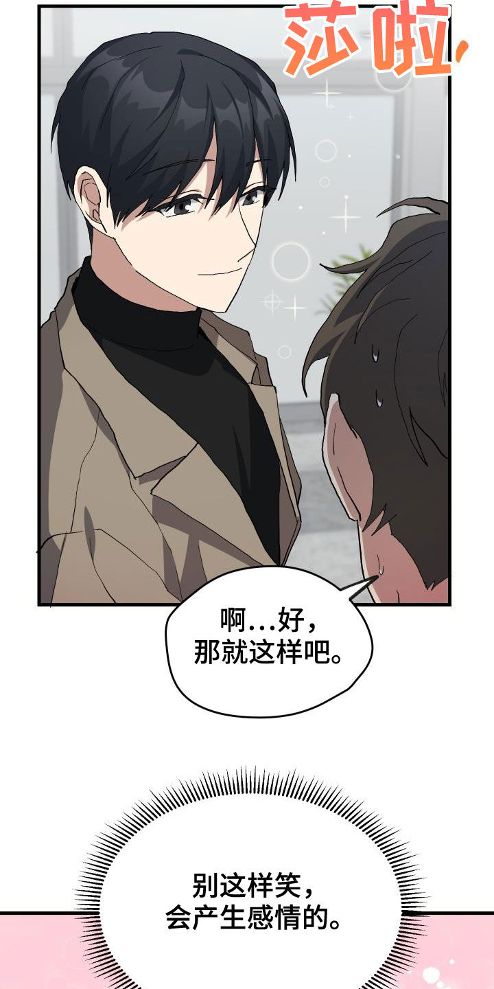 第46章：决赛16
