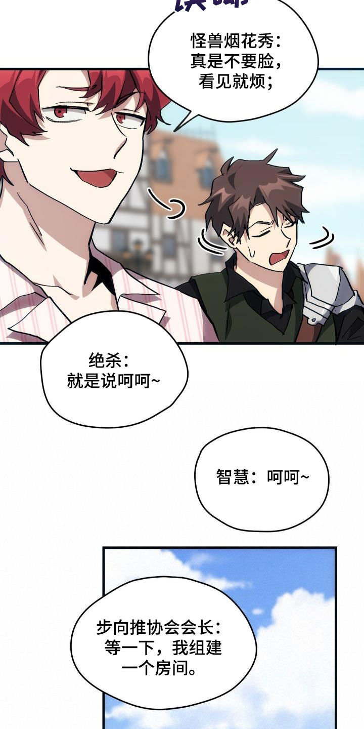 第33章：开黑19