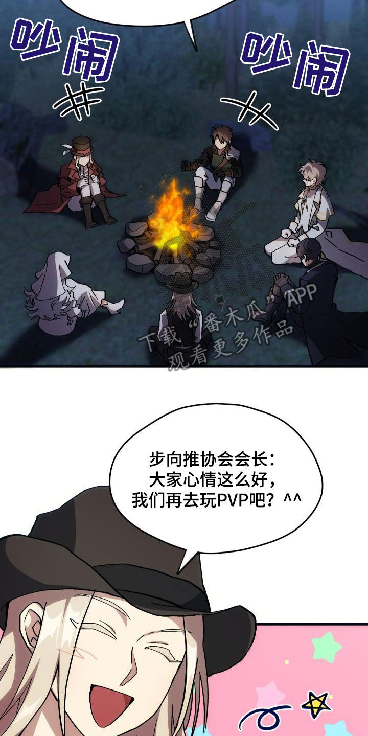 第36章：独特12