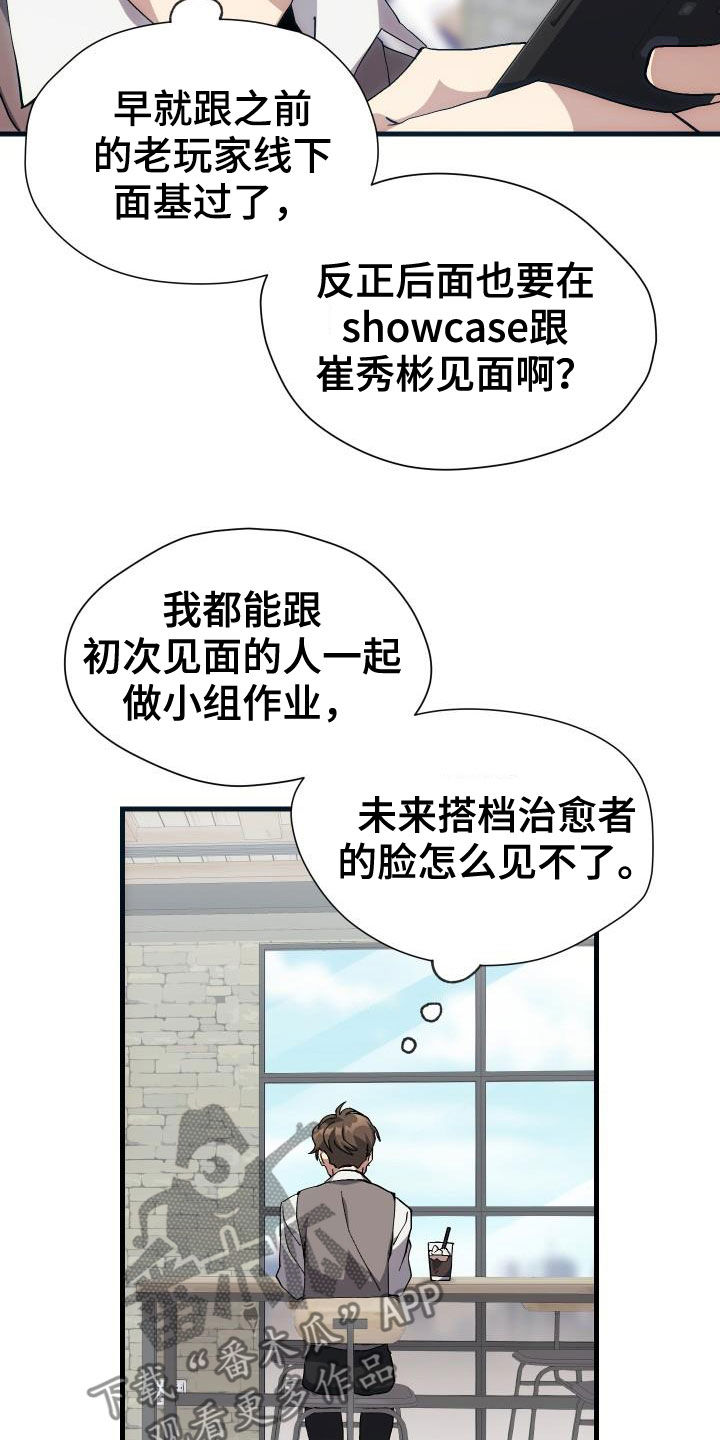 第40章：面基9