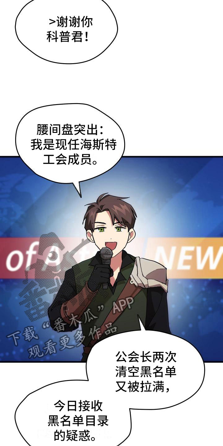 第4章：疯子工会23
