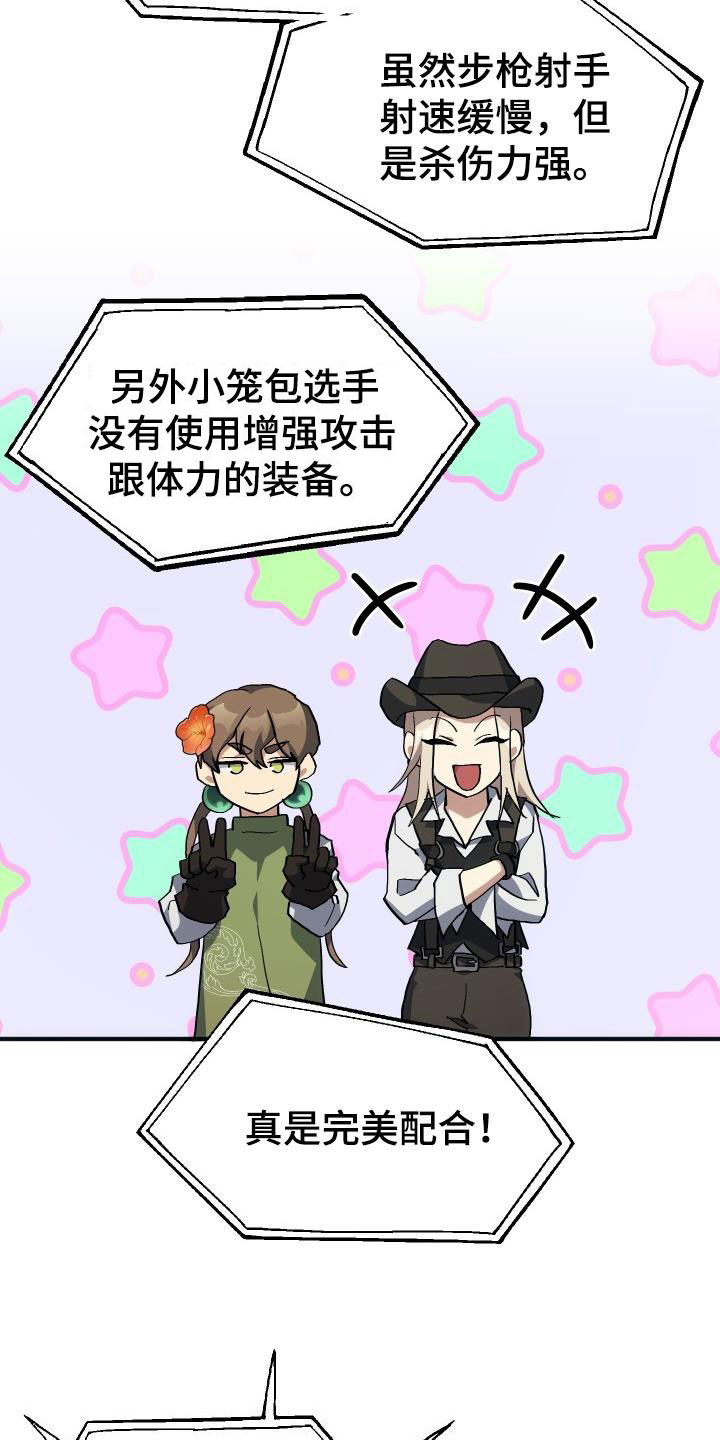 第48章：交战18