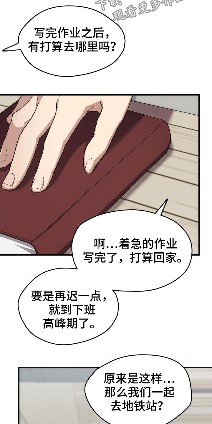 第42章：肯定是社牛23