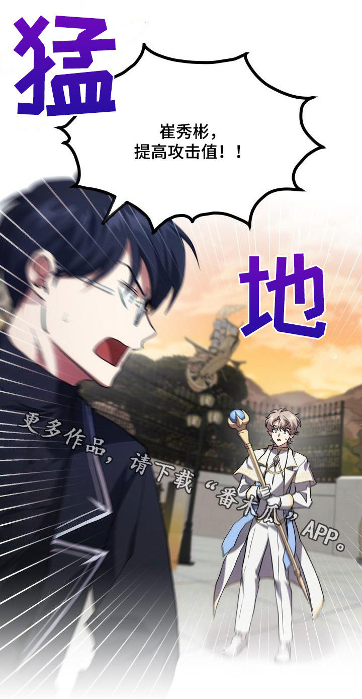 第25章：最终攻击24