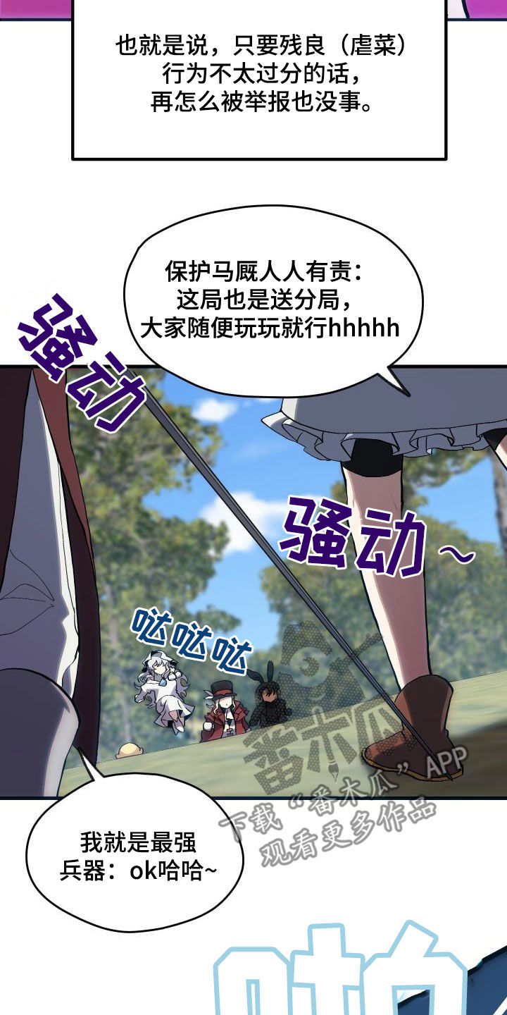 第34章：翻车24