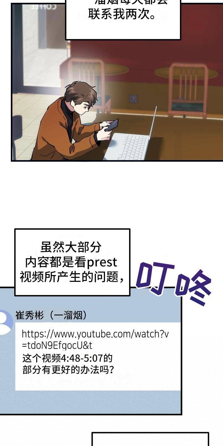 第17章：暴走18