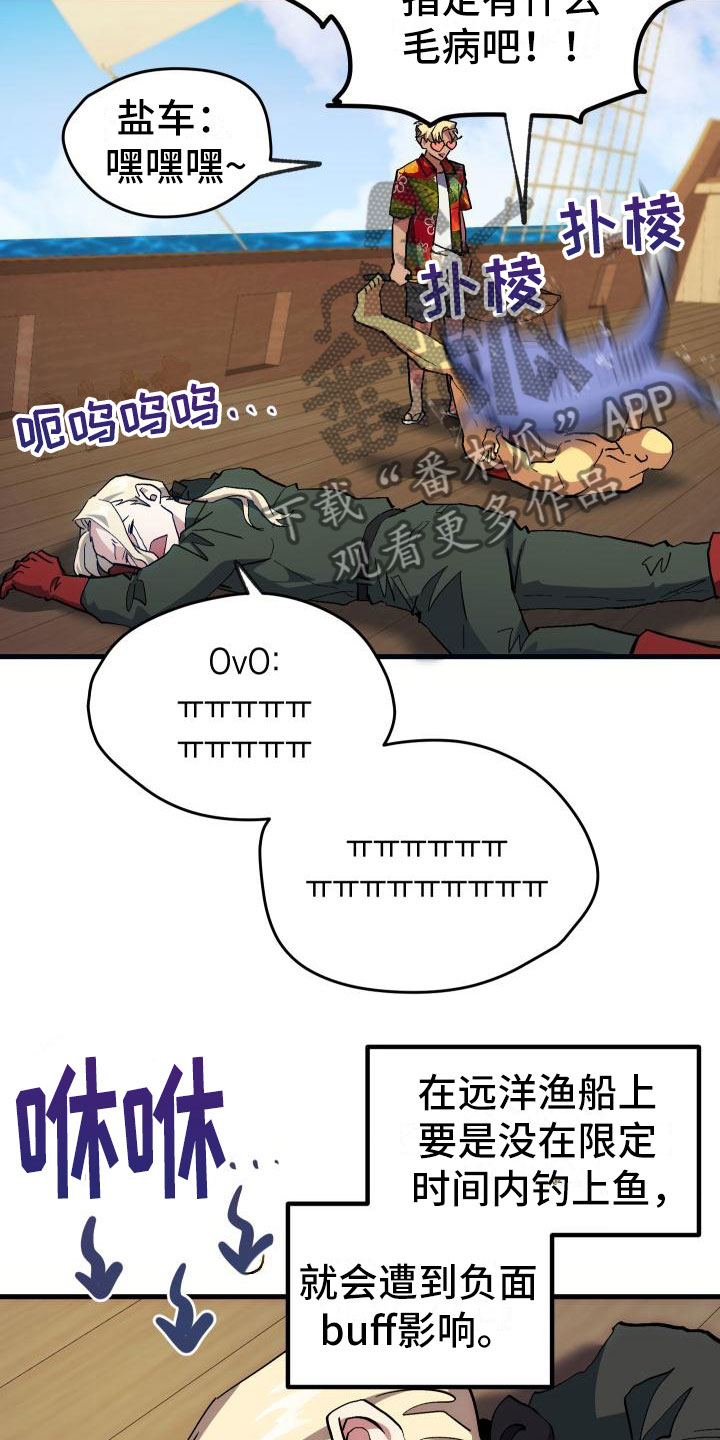 第16章：钓鱼22