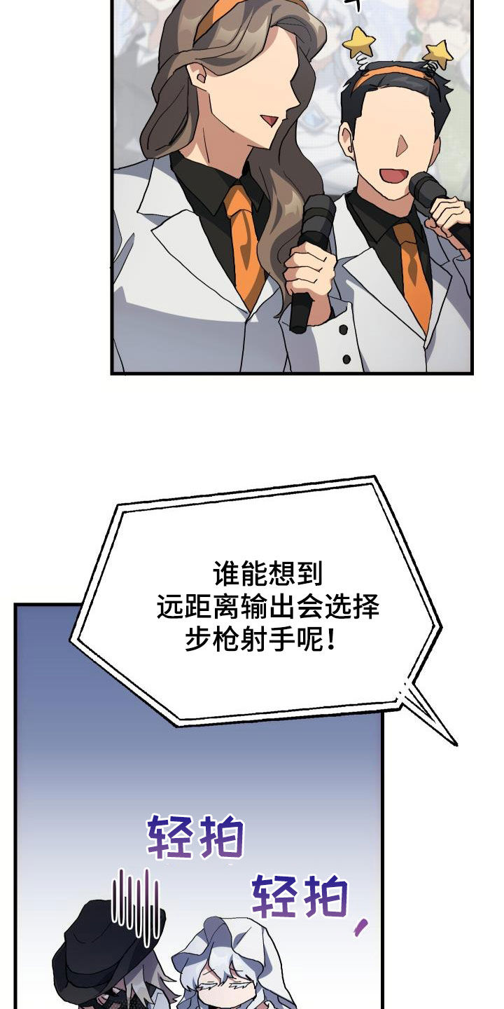 第47章：诱饵13