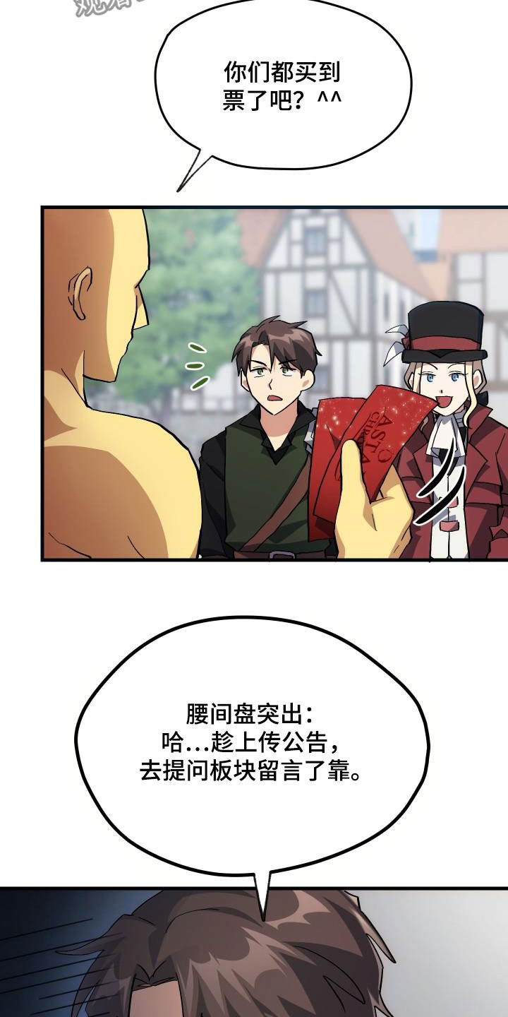 第32章：是本人6