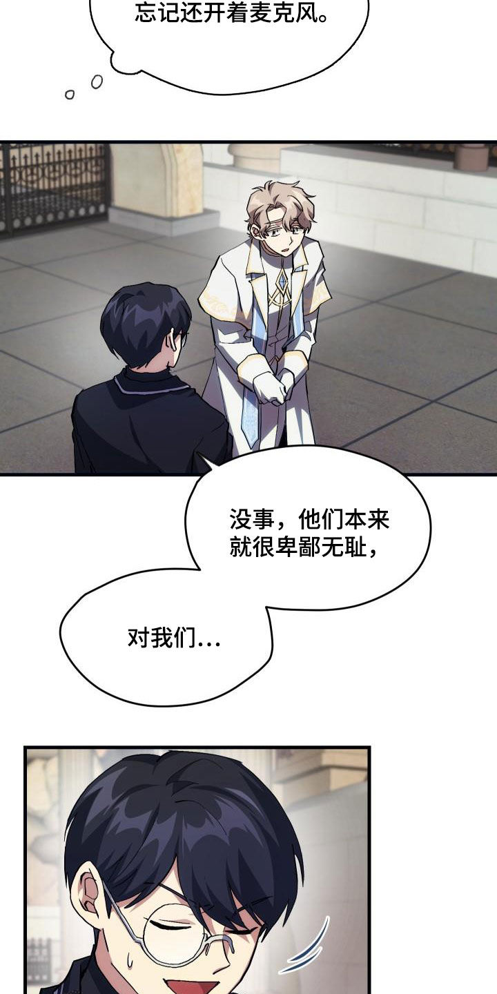 第24章：口吐芬芳6