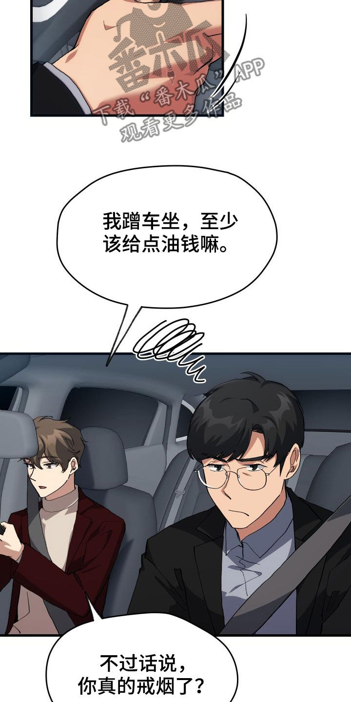 第43章：戒烟20