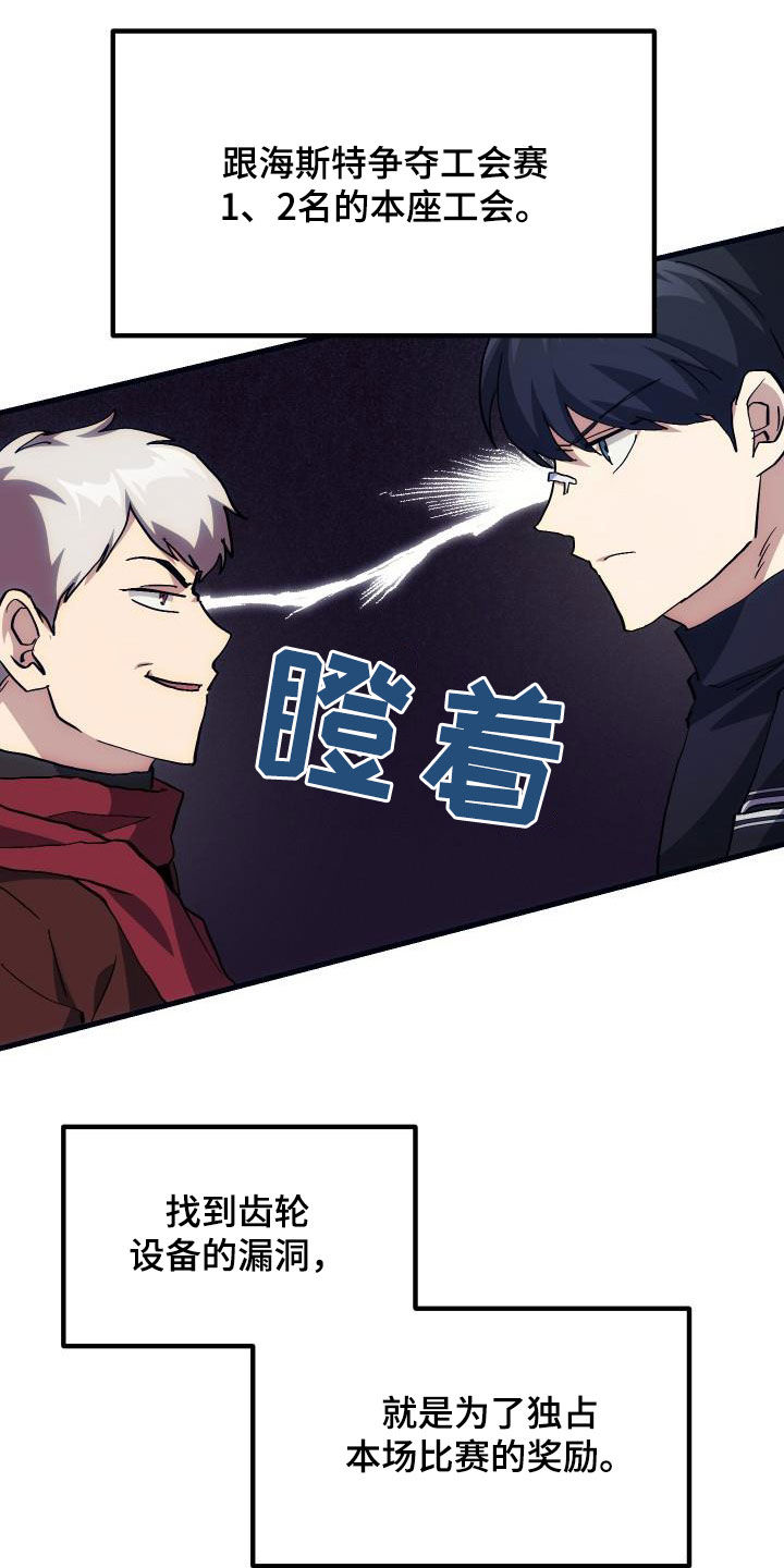 第25章：最终攻击8