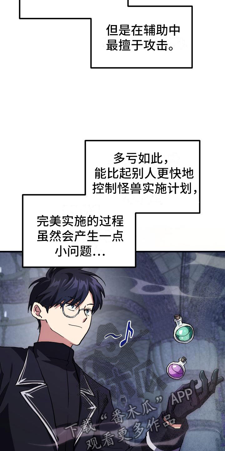 第6章：天才12