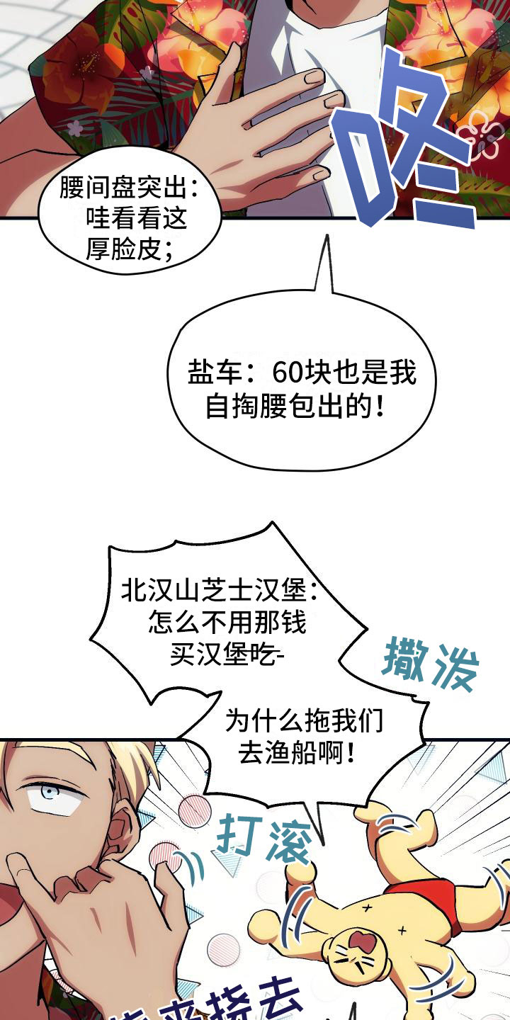 第18章：新手力量6