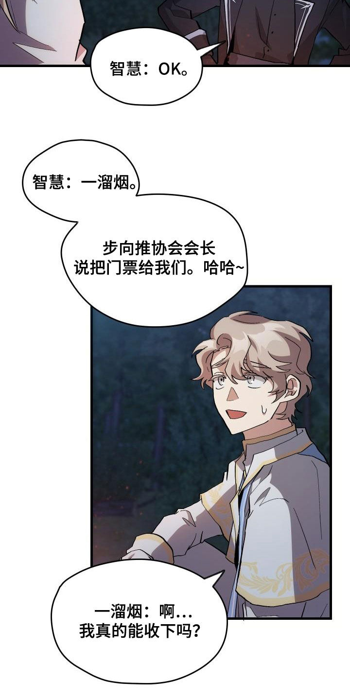第37章：邀请17