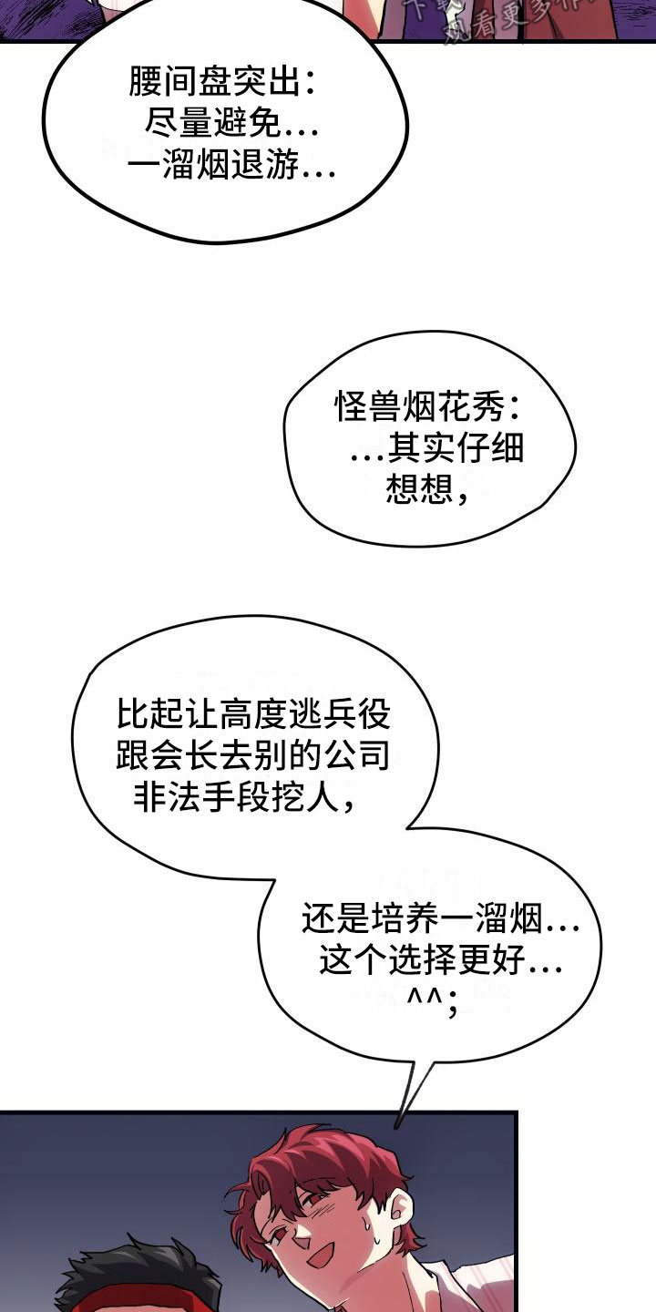 第9章：课题小组5