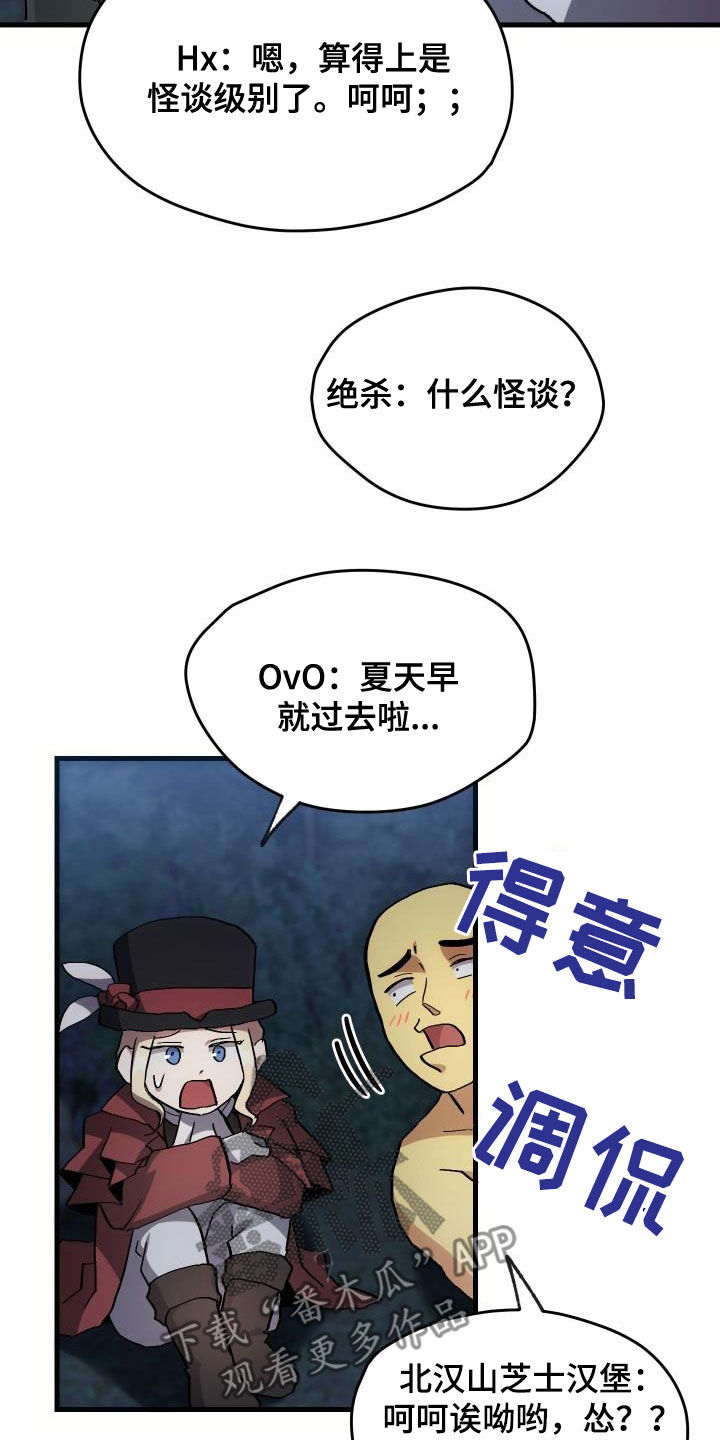 第36章：独特16