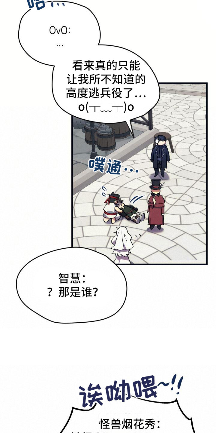 第8章：新手装备24