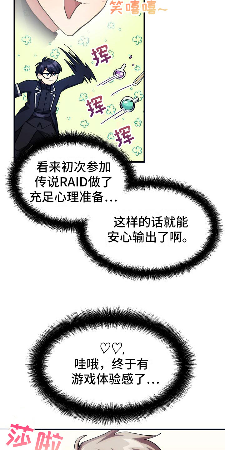 第7章：天降AI7