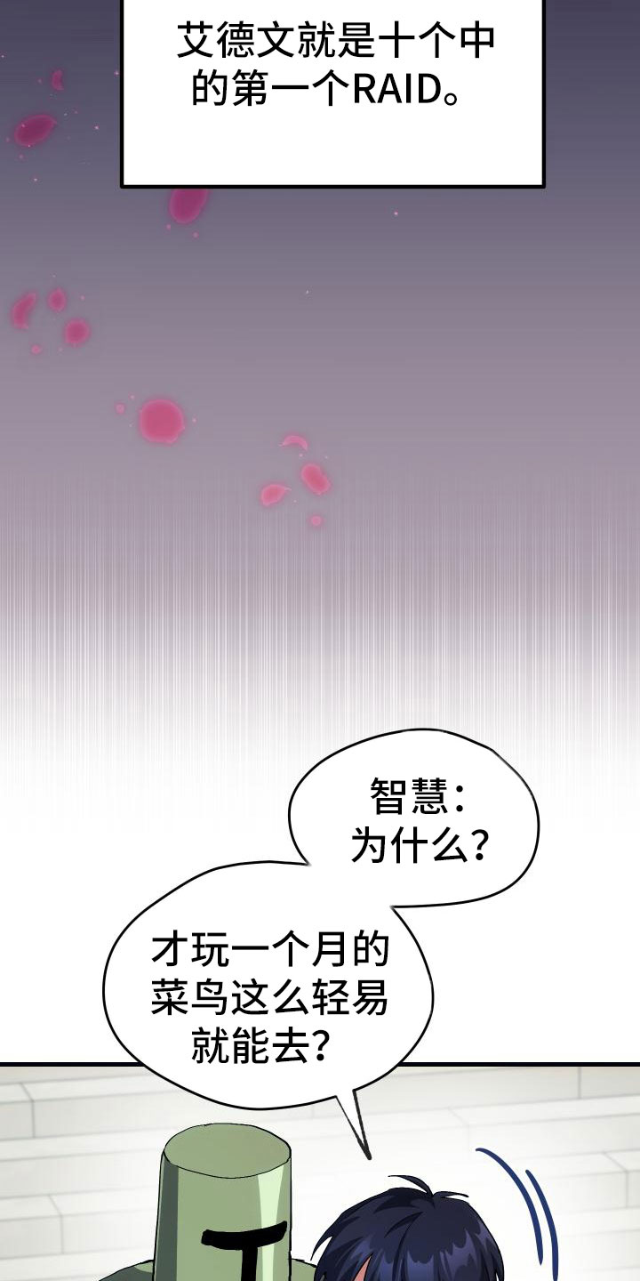 第5章：孽缘16