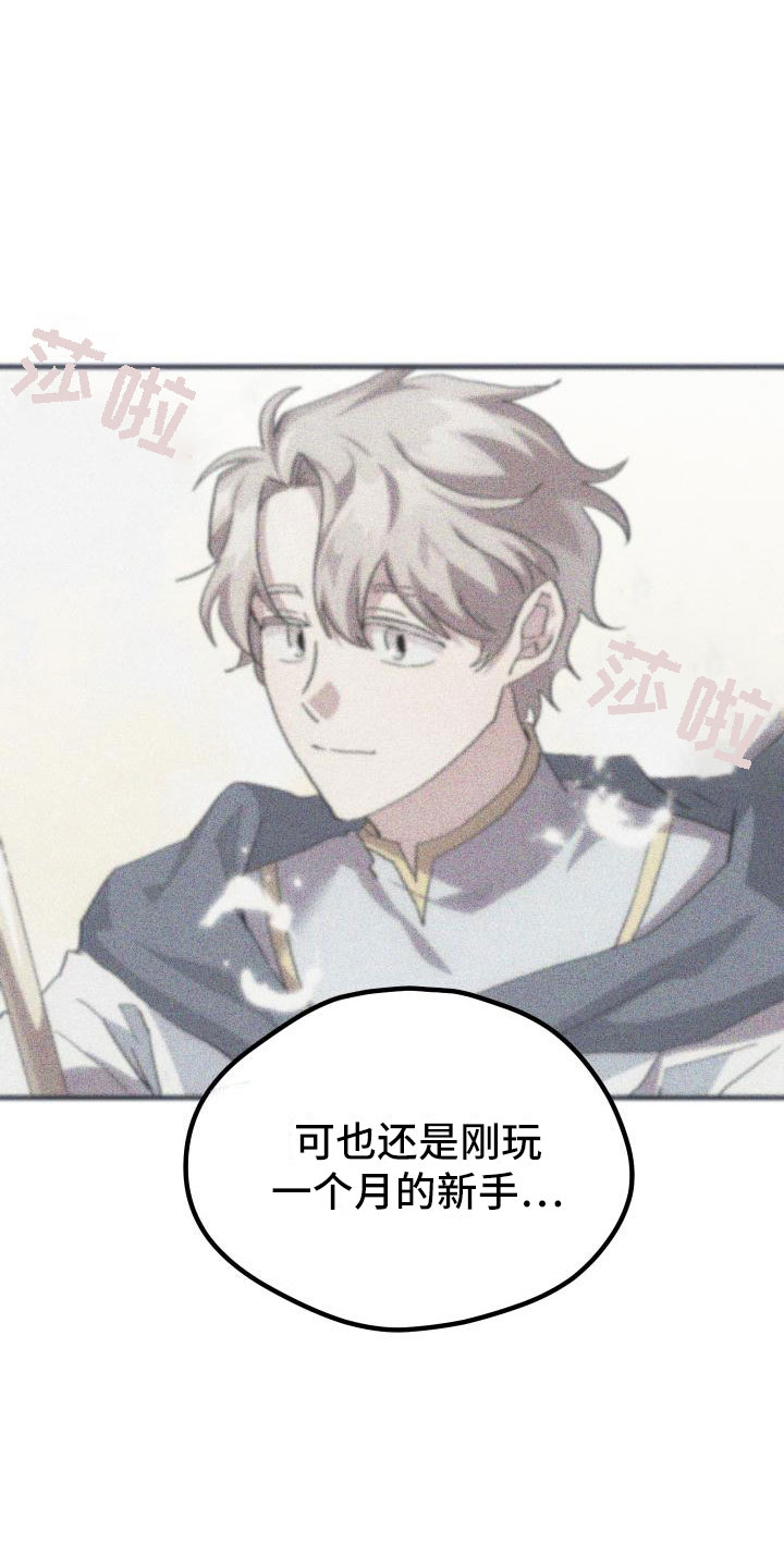 第8章：新手装备27