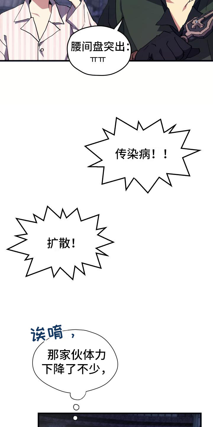 第6章：天才19