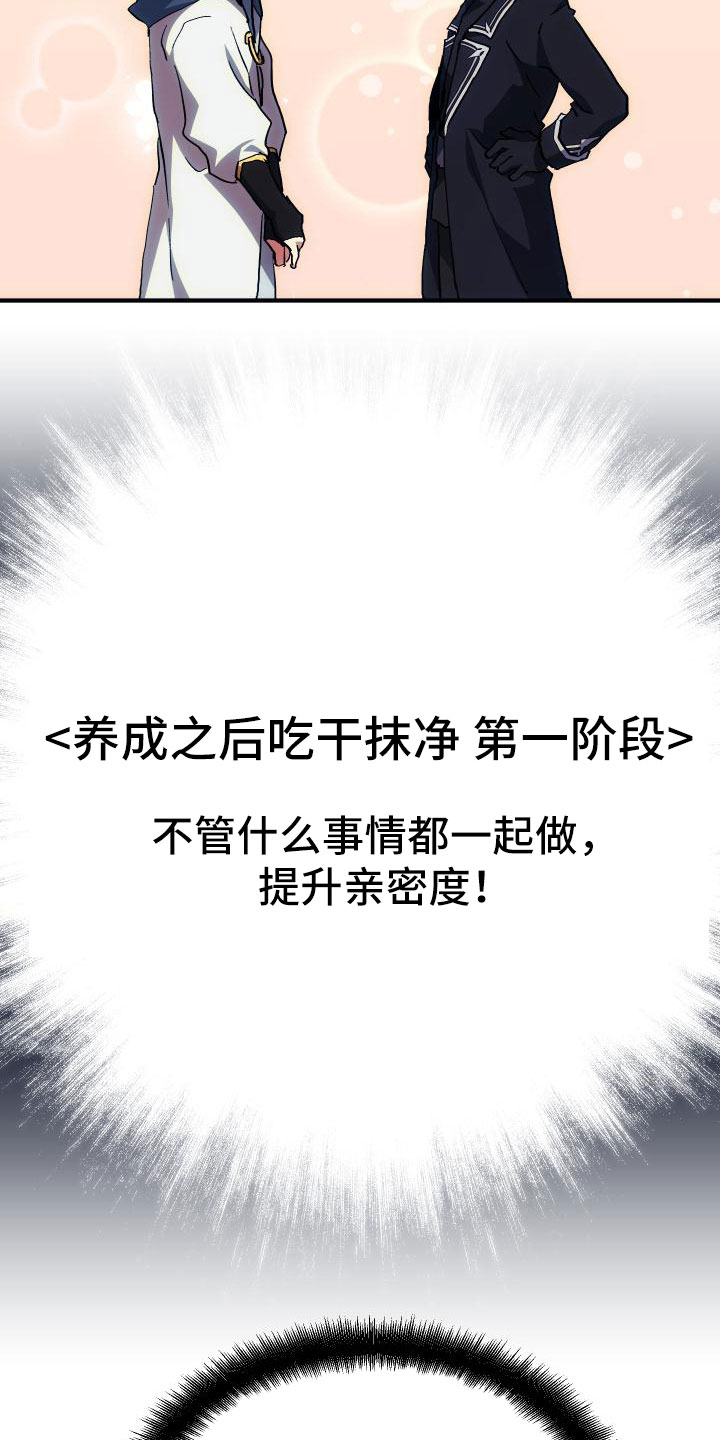 第10章：新人教学15