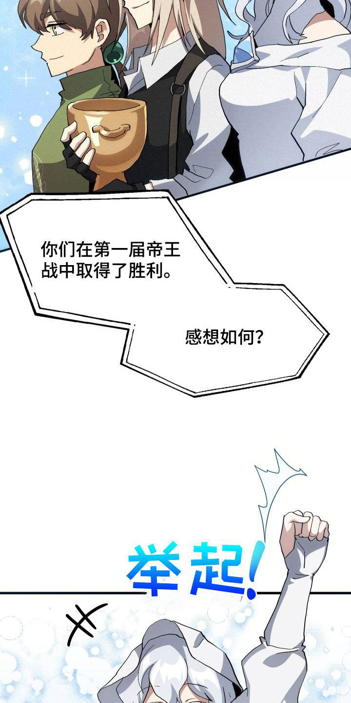第49章：胜利19