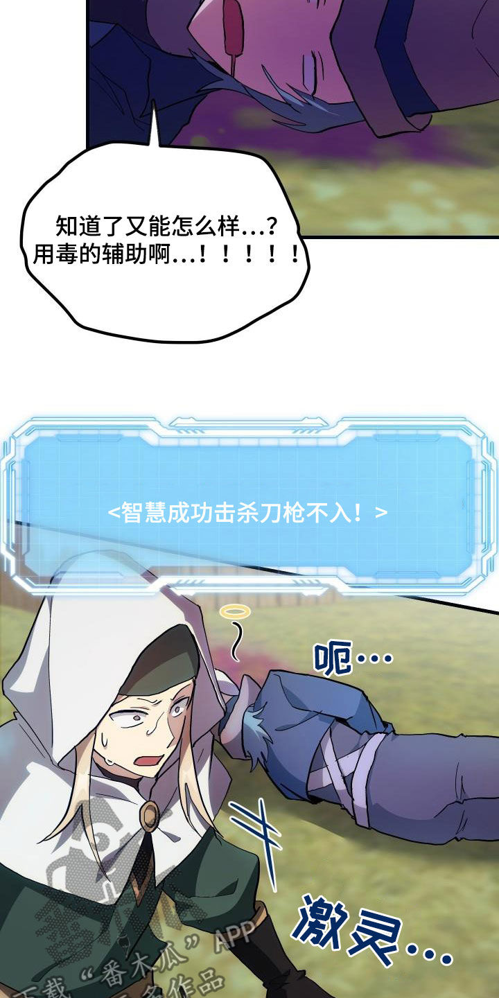 第35章：刺客5