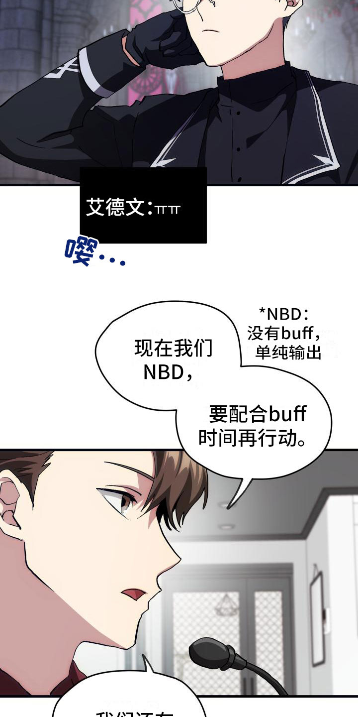 第6章：天才27