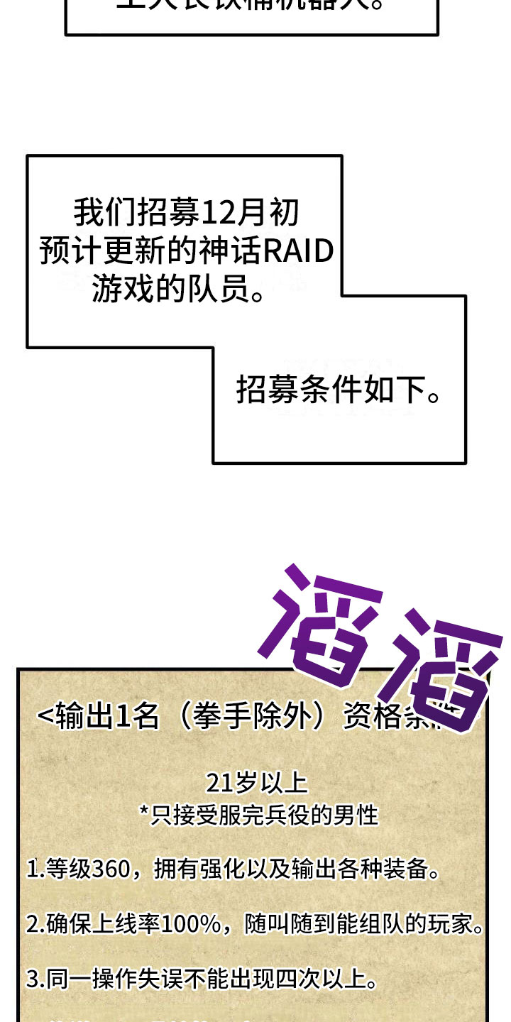 第2章：入伍通知书26