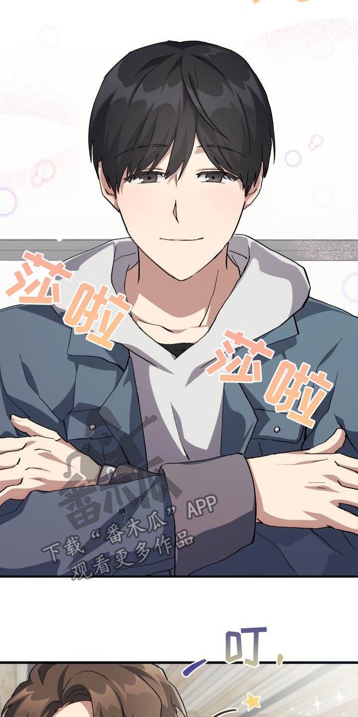 第40章：面基23