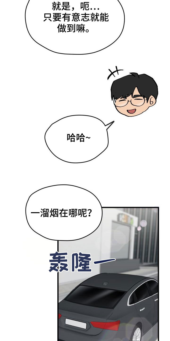 第43章：戒烟24