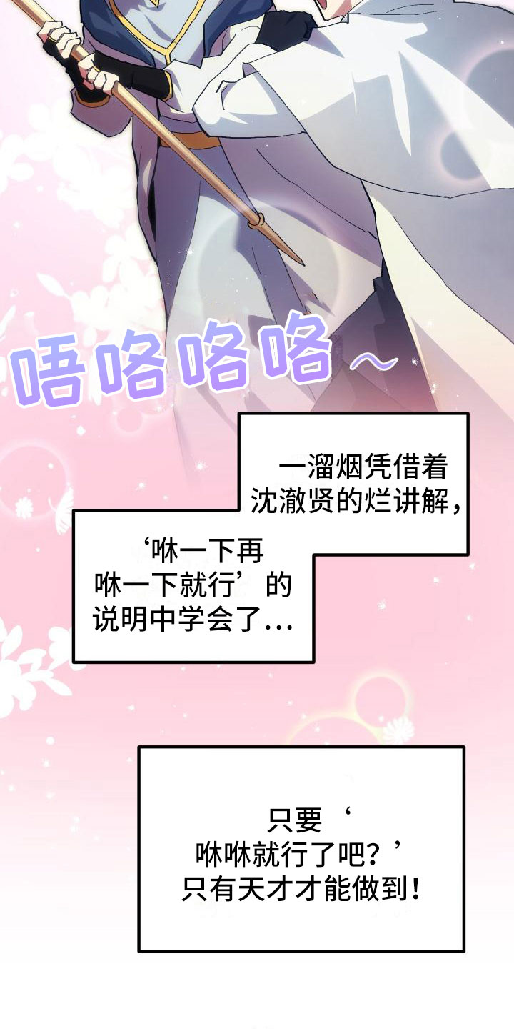第11章：宝藏男孩11