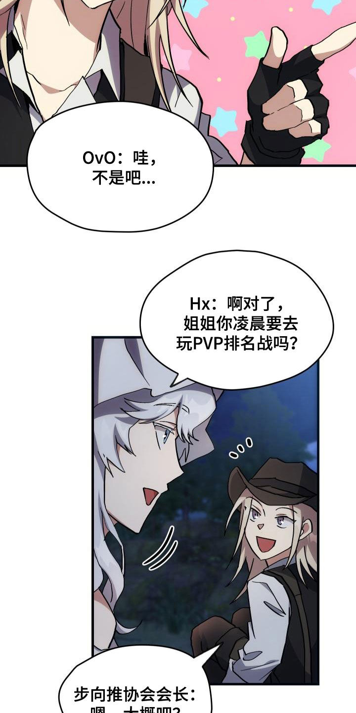 第36章：独特13