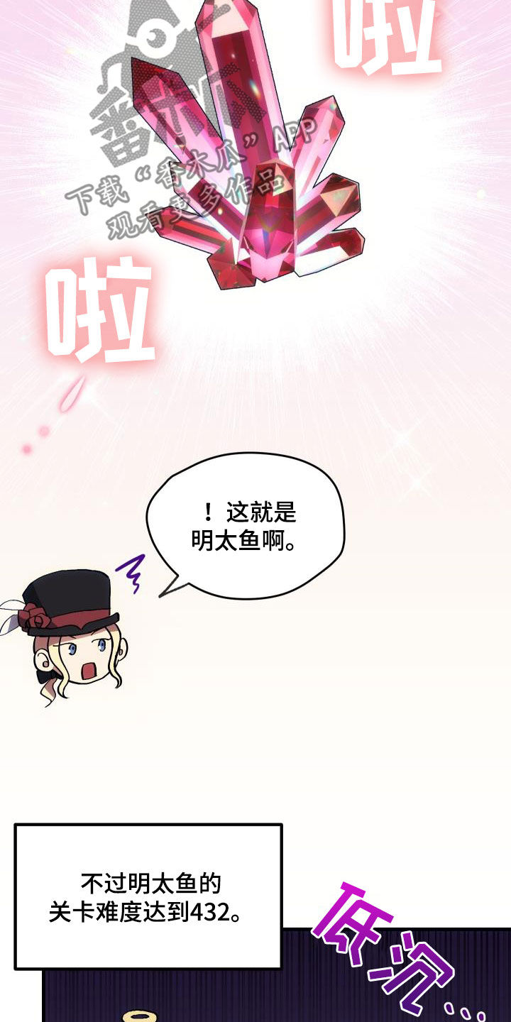 第27章：明太鱼事件18