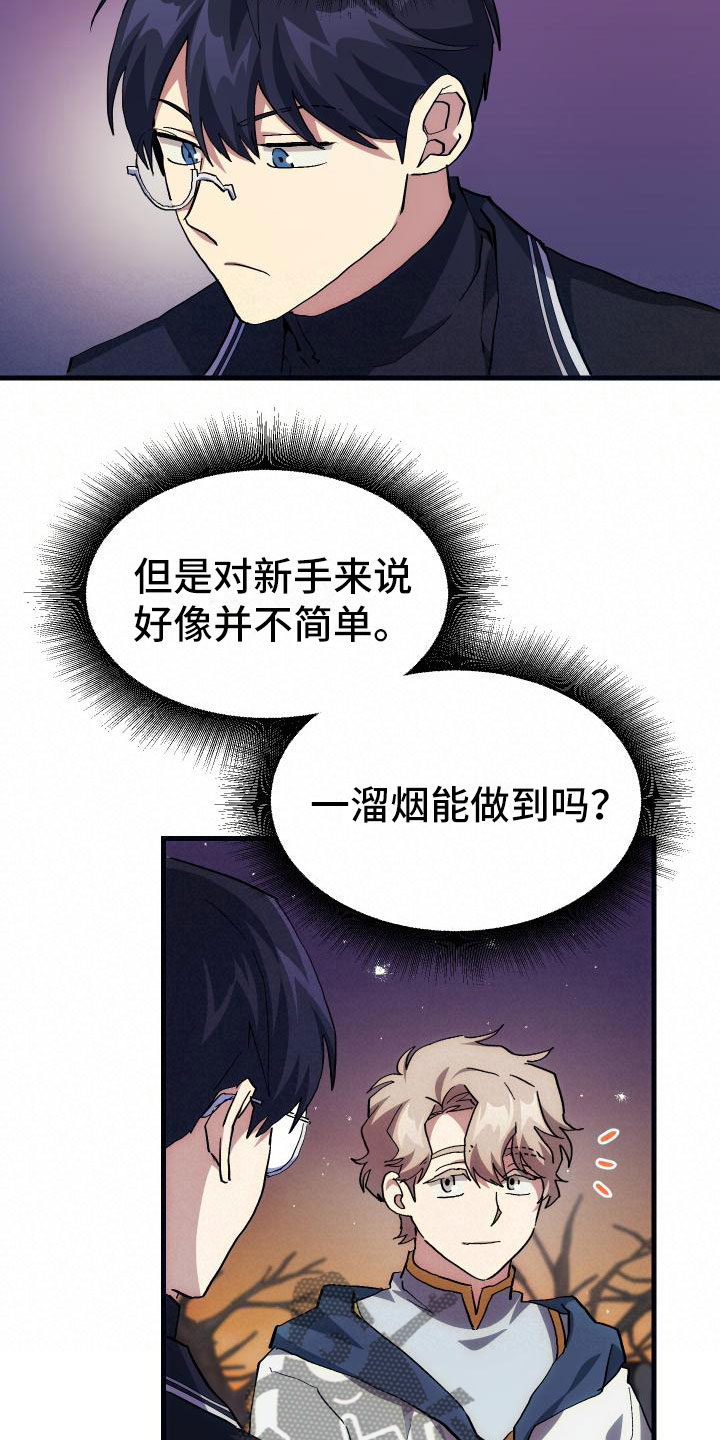 第21章：活动boss7