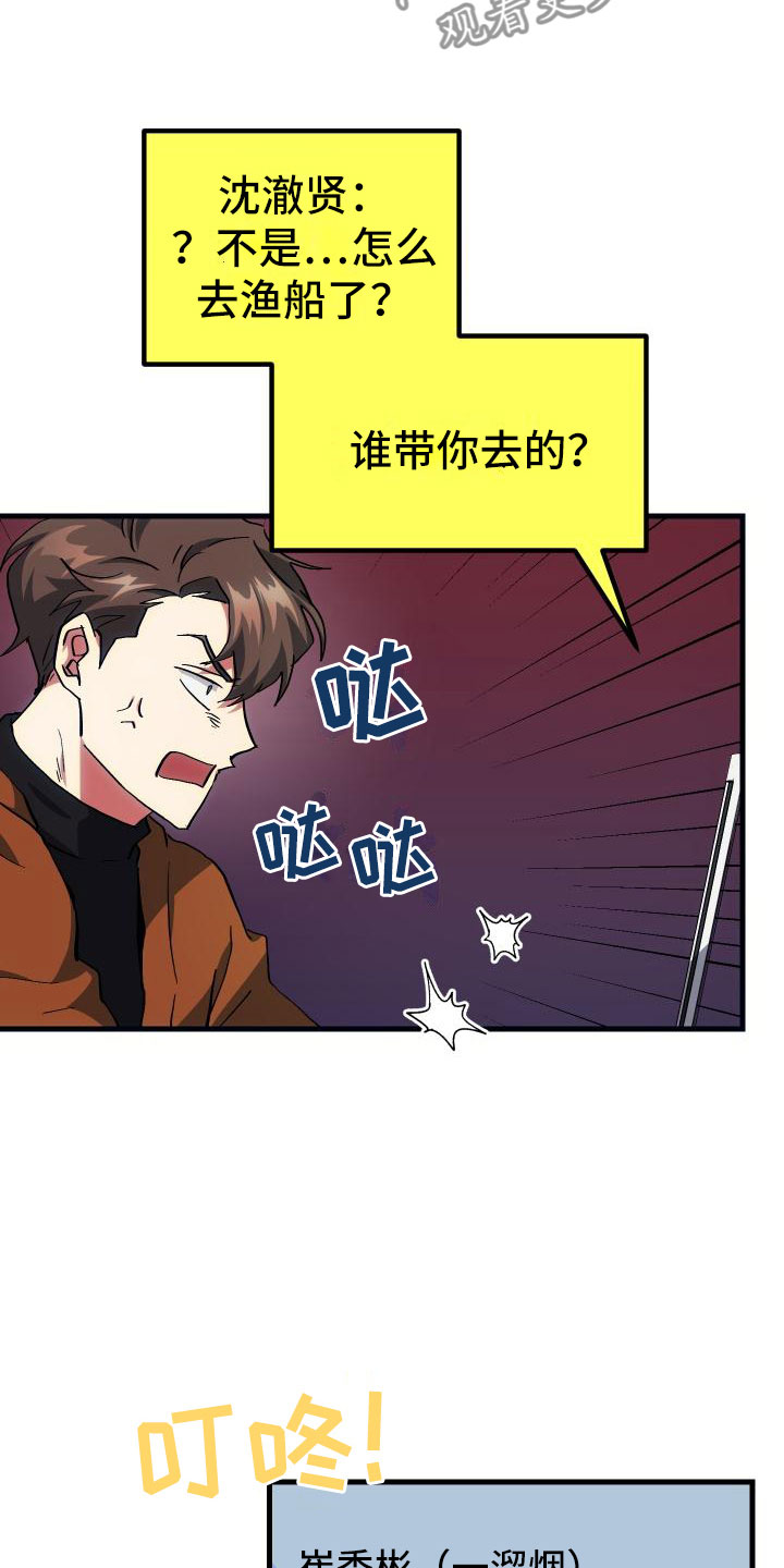 第19章：假做不知12