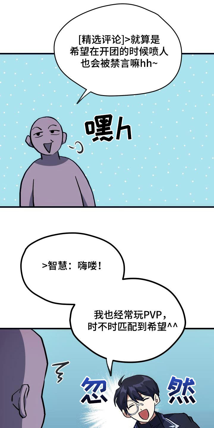 第28章：封号16
