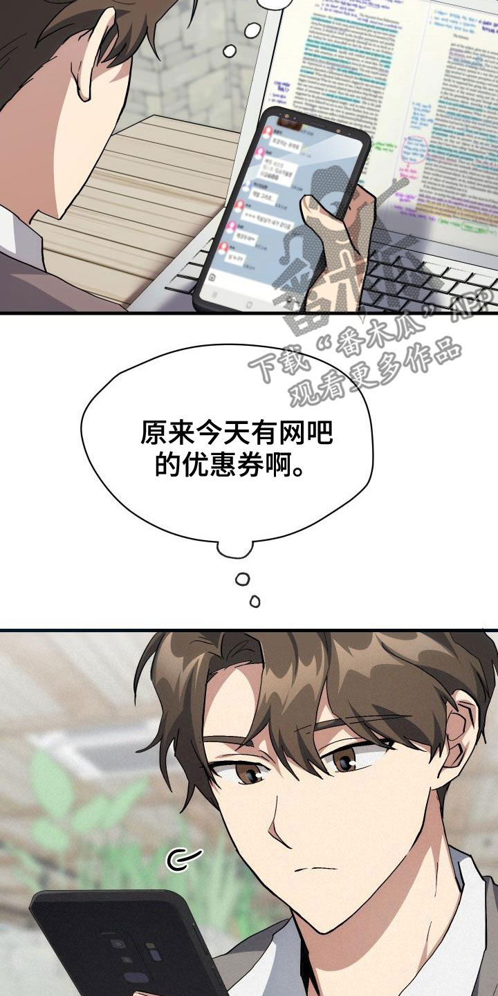 第38章：优惠券19