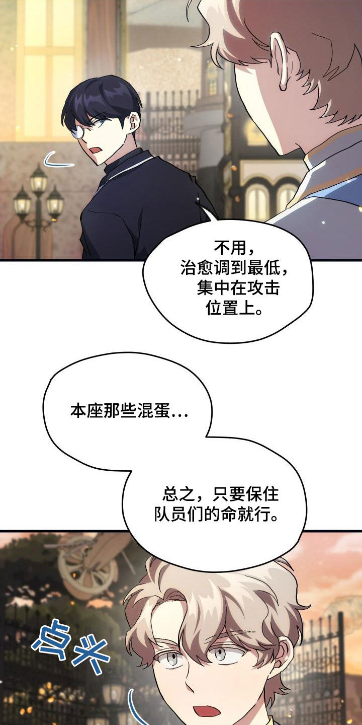 第25章：最终攻击19
