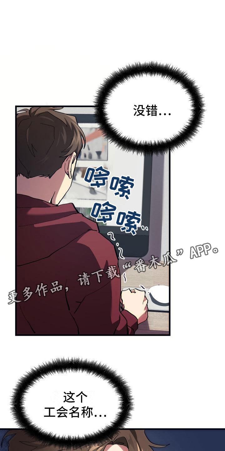 第4章：疯子工会27