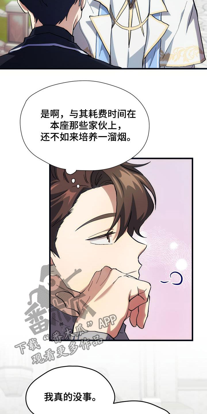 第26章：培养20