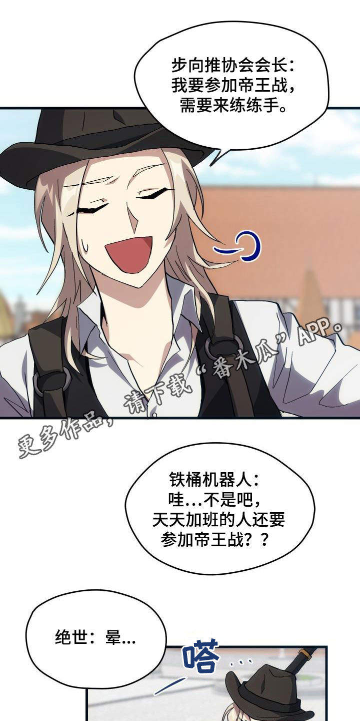 第33章：开黑0