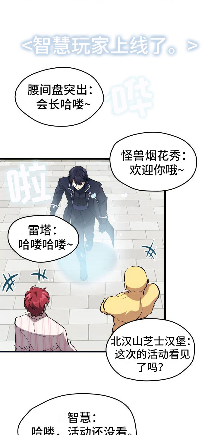第20章：万圣节18