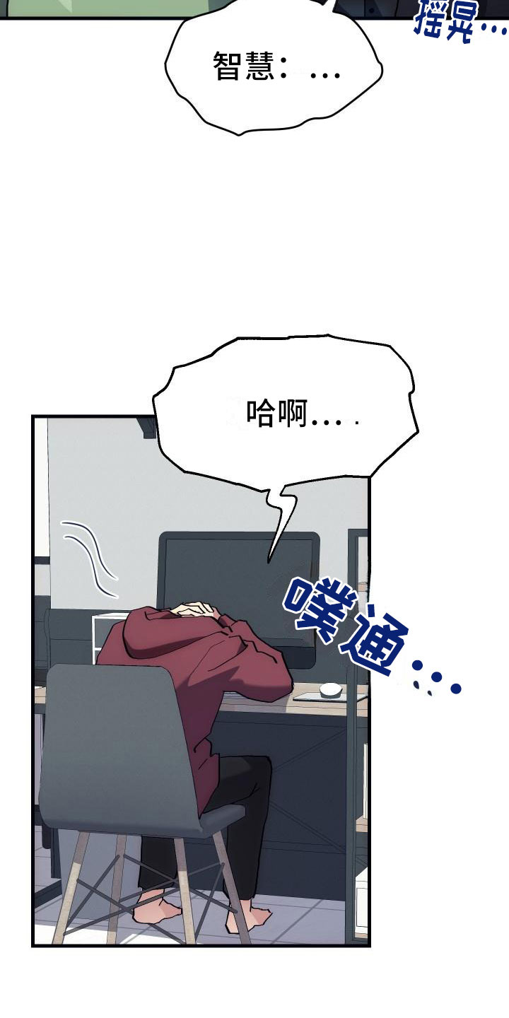 第2章：入伍通知书23