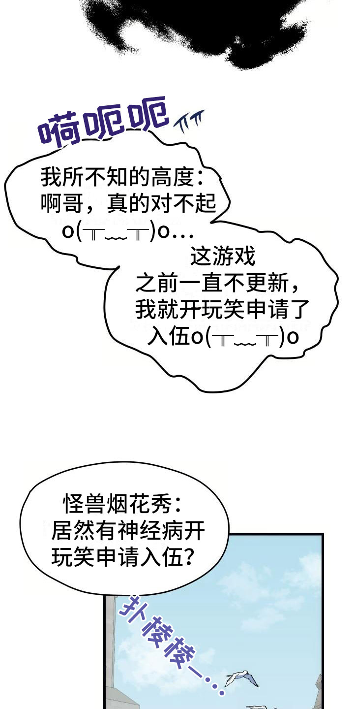 第2章：入伍通知书12