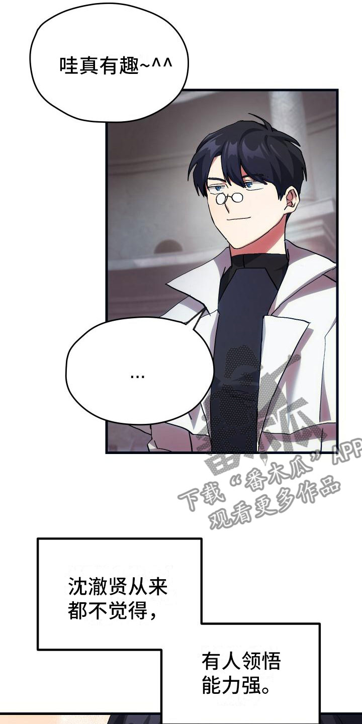 第11章：宝藏男孩9