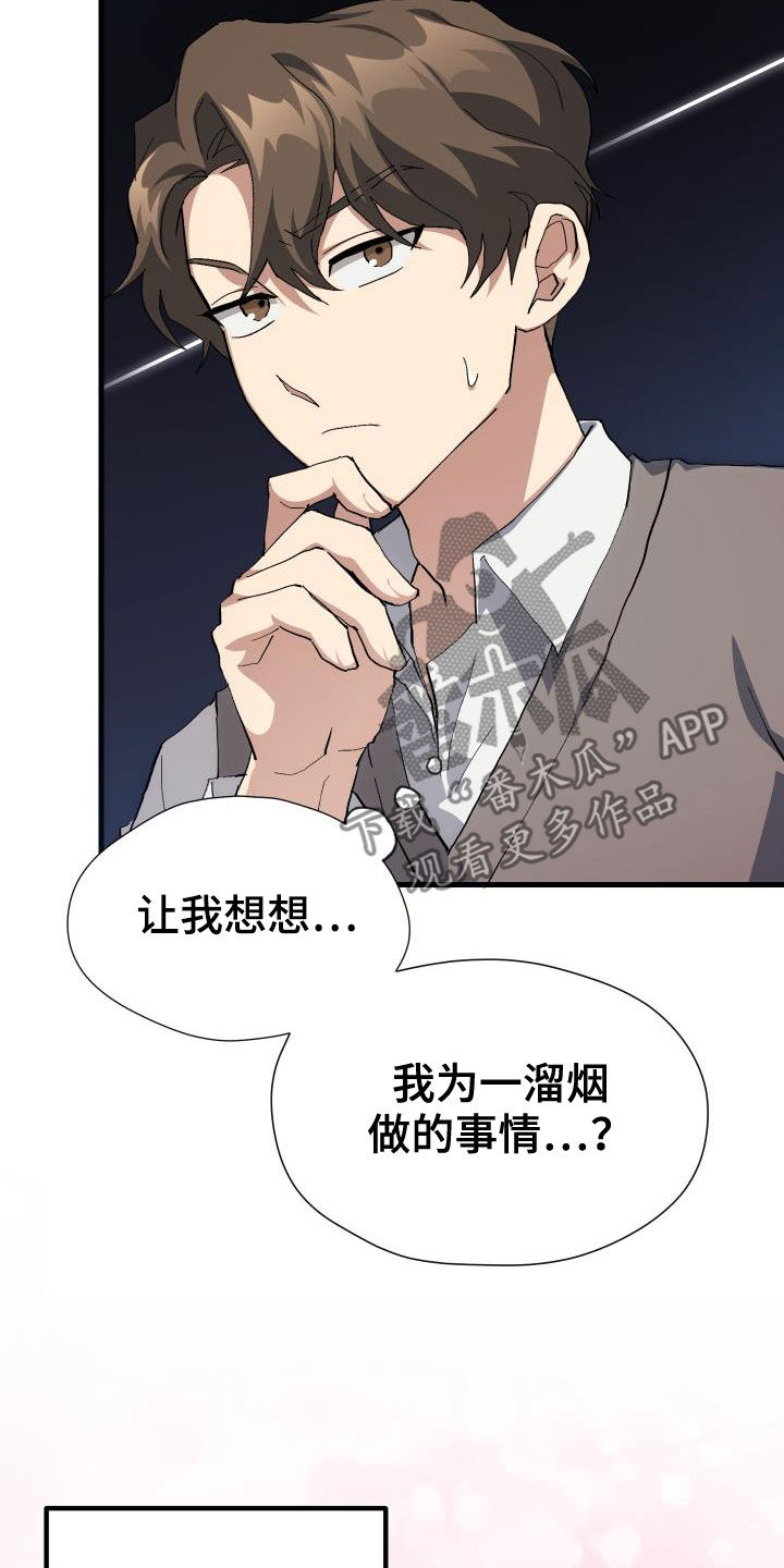 第42章：肯定是社牛8