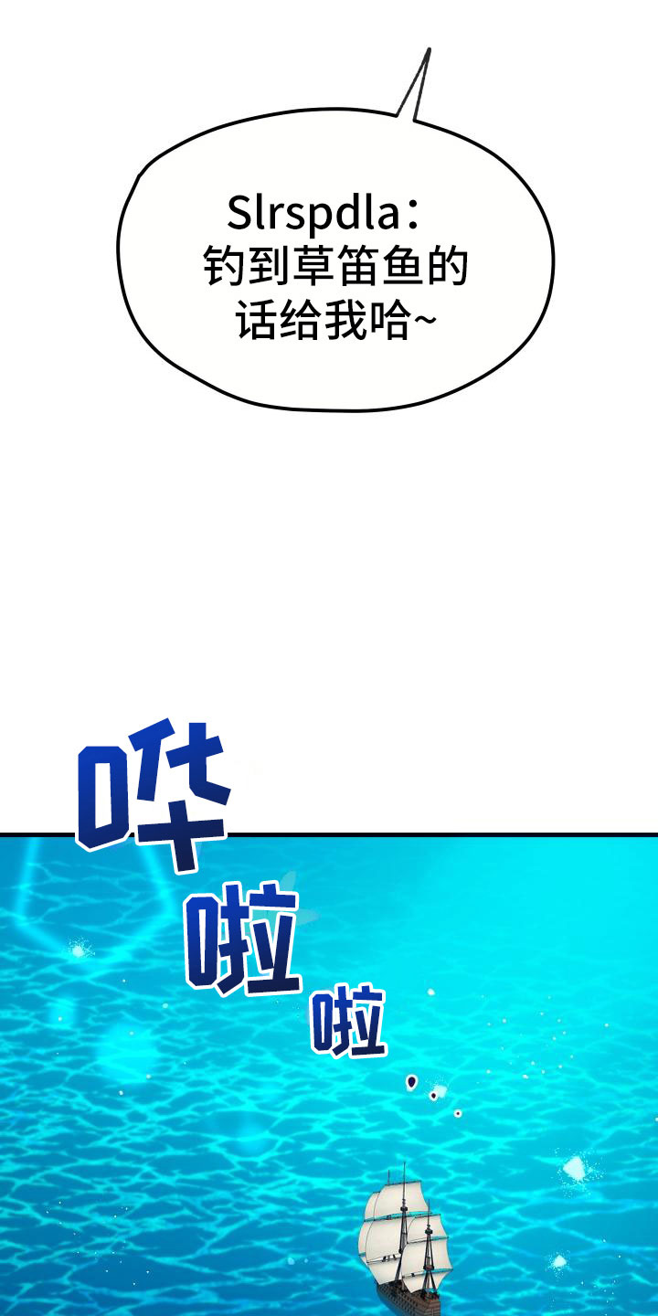 第16章：钓鱼6